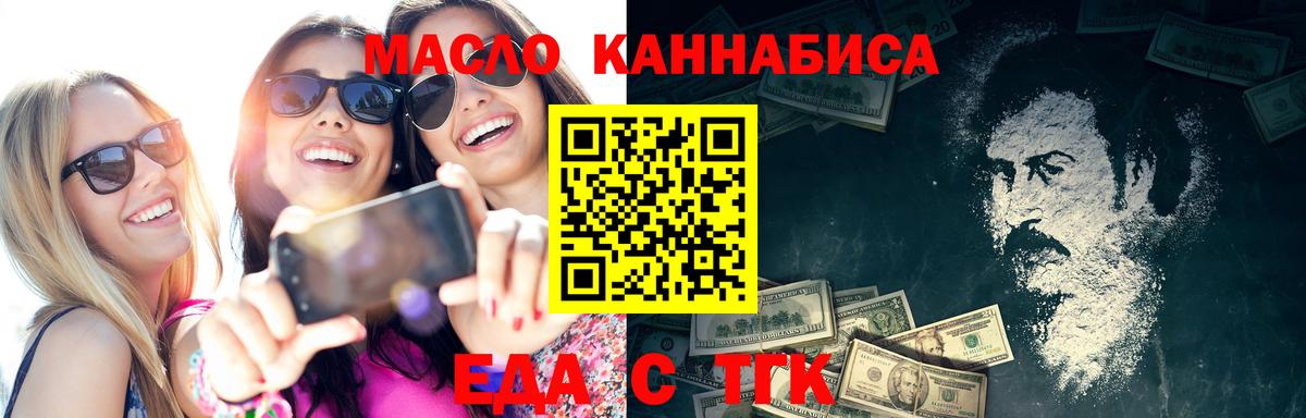 Cannafood конопля  Вход с VPN  Ачинск 