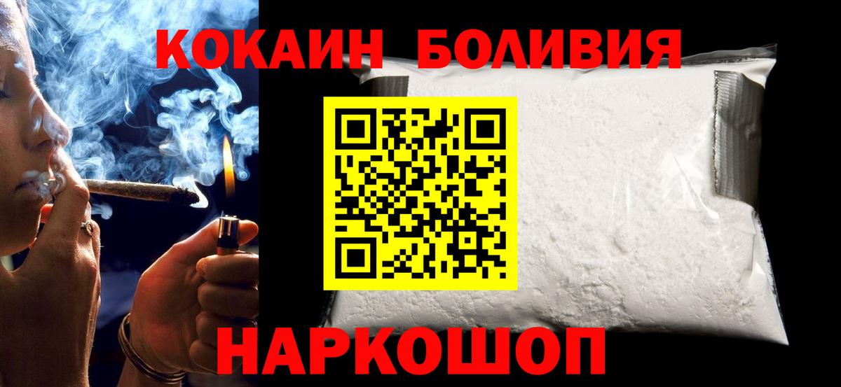 COCAIN 99% Ачинск