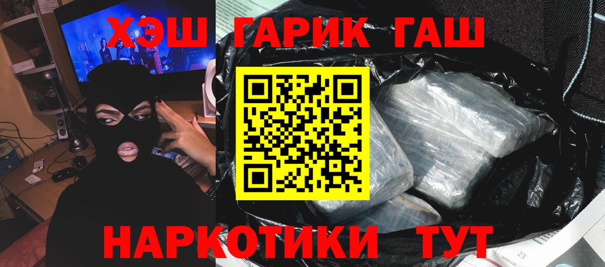 ГАШИШ 40% ТГК Ачинск