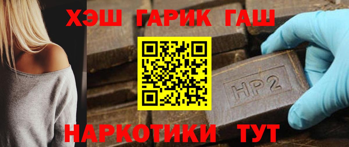 Гашиш убойный  Вход с VPN  Ачинск  Гашиш Premium 