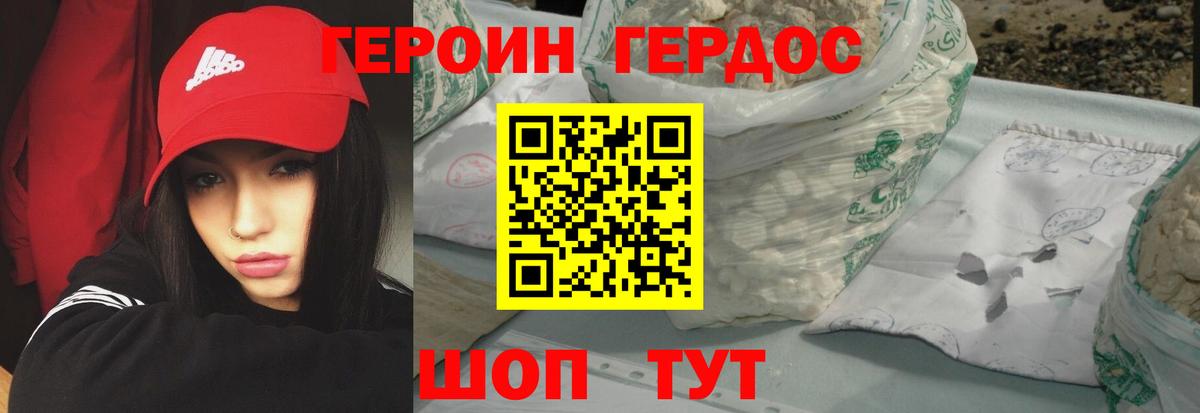 Ачинск  Героин афганец  Вход с VPN 