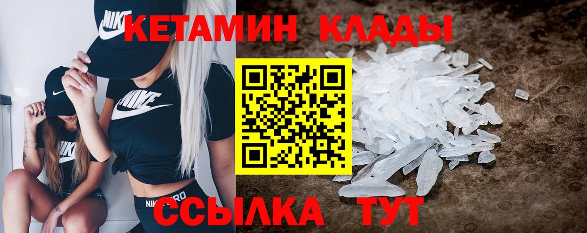 Кетамин ketamine Ачинск