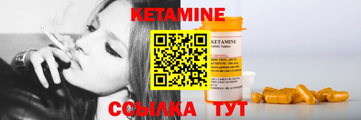 Ачинск  Кетамин ketamine  КЕТАМИН VHQ  Вход с VPN 