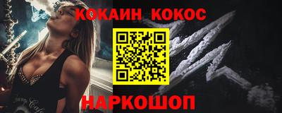 кокаин перу Гулькевичи