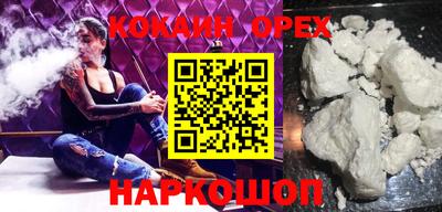 кокаин колумбия Вышний Волочёк