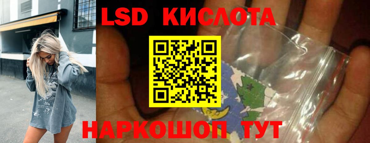 LSD-25 экстази кислота Ачинск