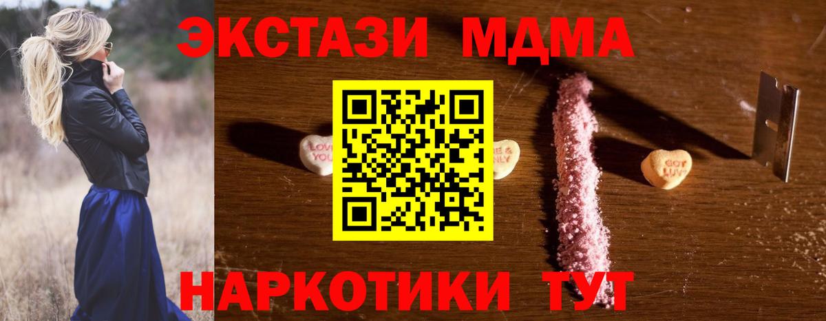 MDMA crystal Ачинск