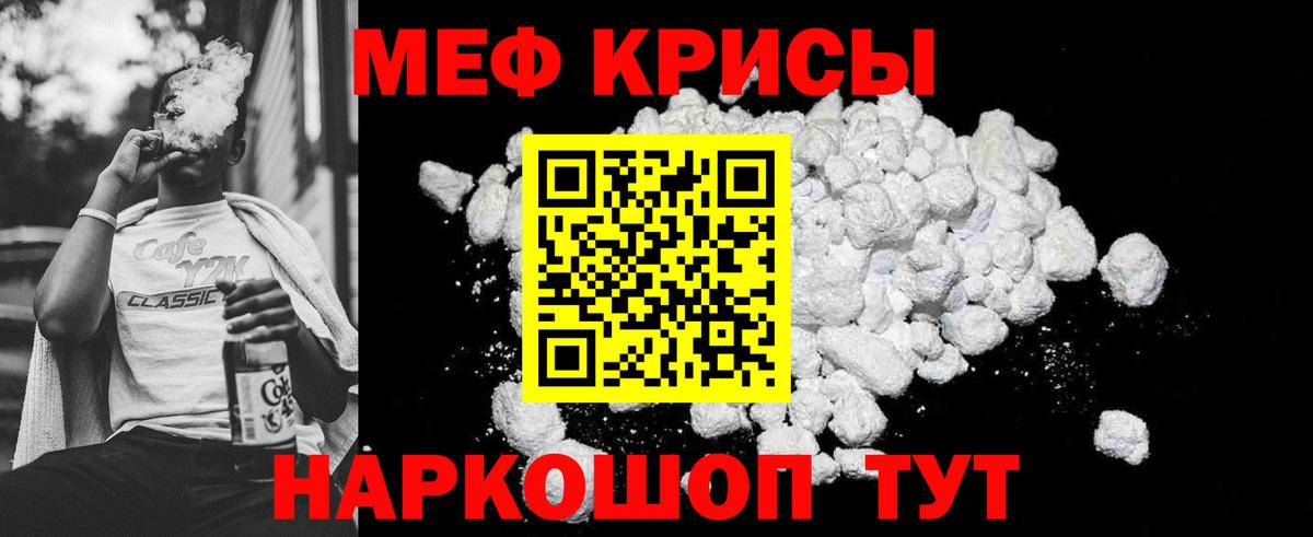 Меф  Вход с VPN  Ачинск  МЕФ кристаллы  МЕФ мука 