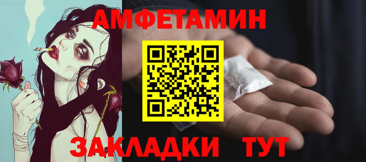 Ачинск  МЕТАМФЕТАМИН Methamphetamine  Вход с VPN 