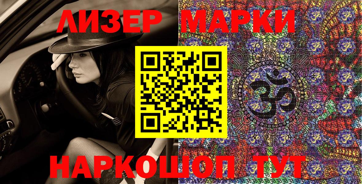 Марки 25I-NBOMe 1,8мг  Марки N-bome  Ачинск  Вход с VPN 